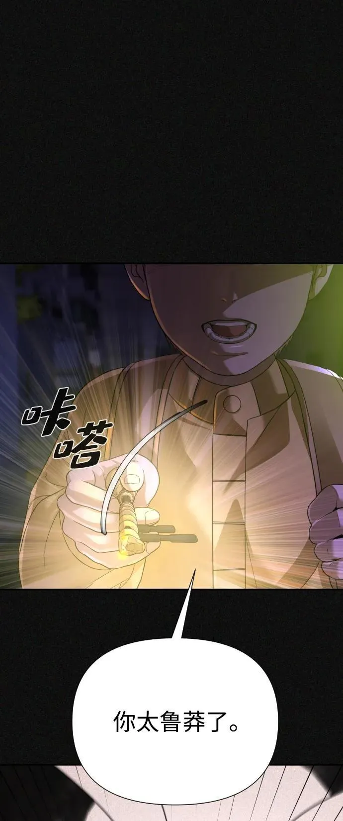 第40话 第28页