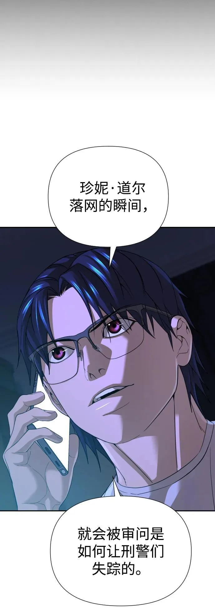 第40话 第30页