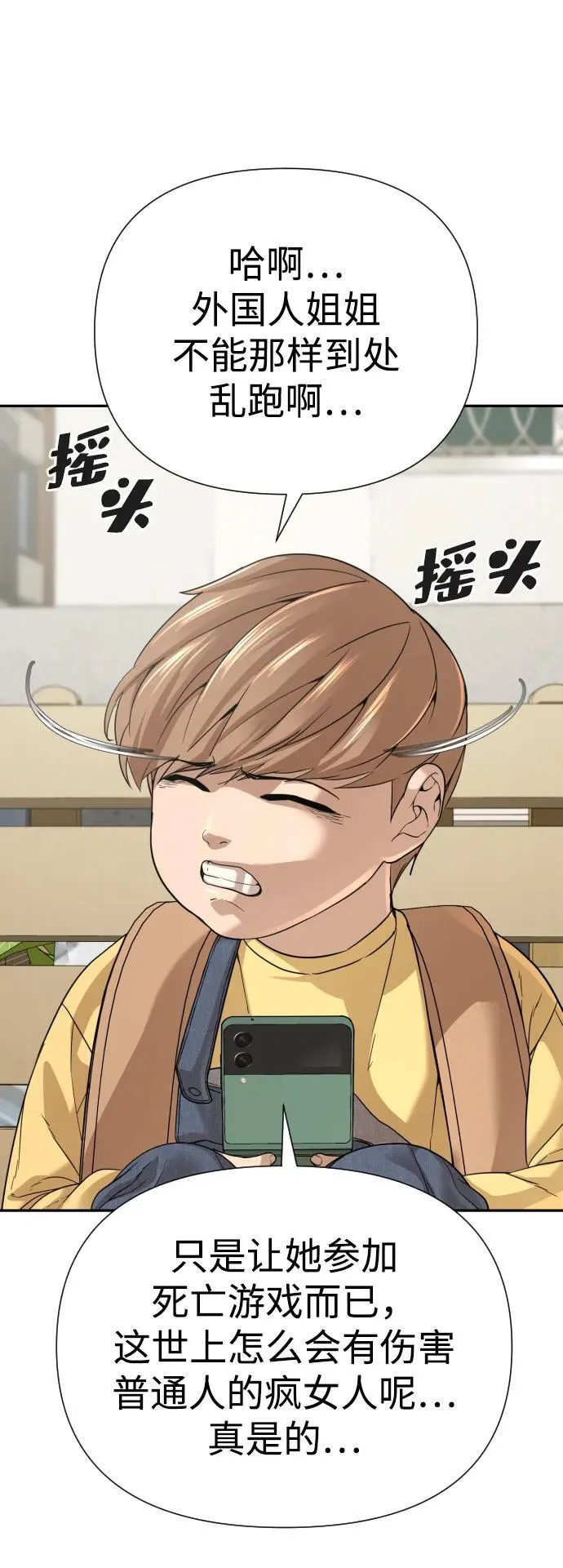 第40话 第42页