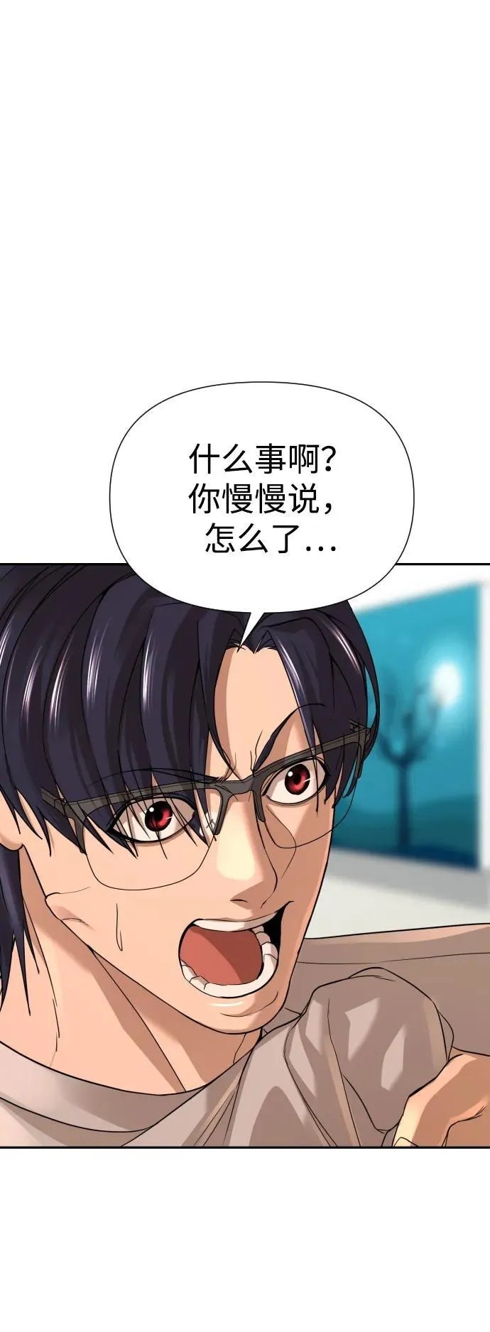 第40话 第61页