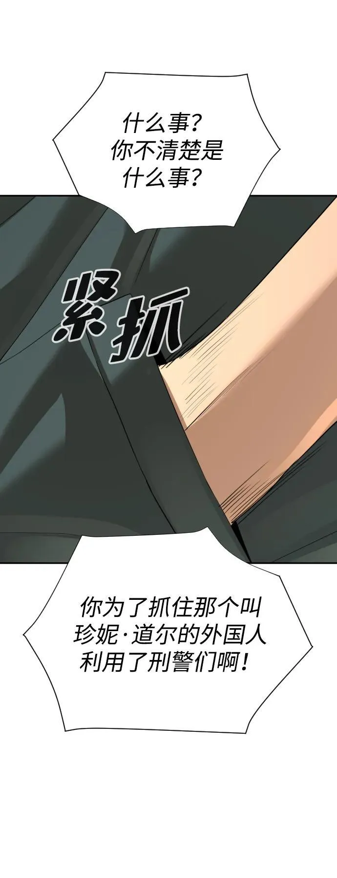 第40话 第62页