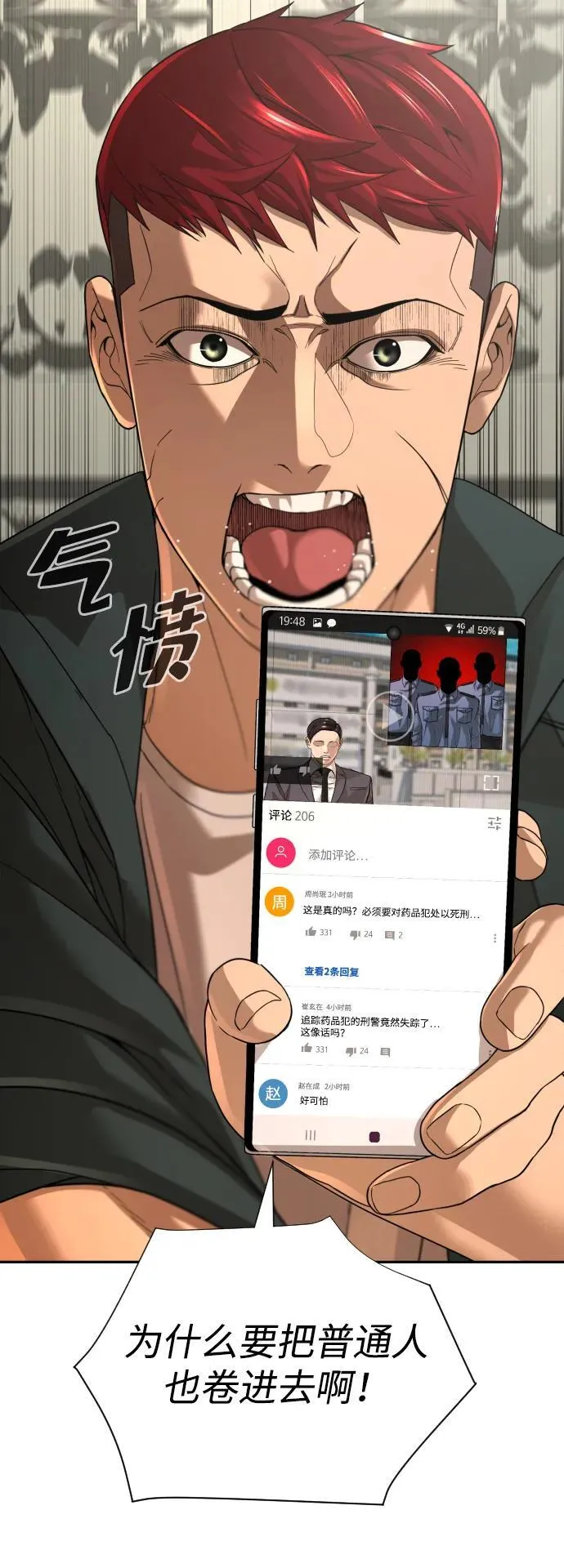 第40话 第64页