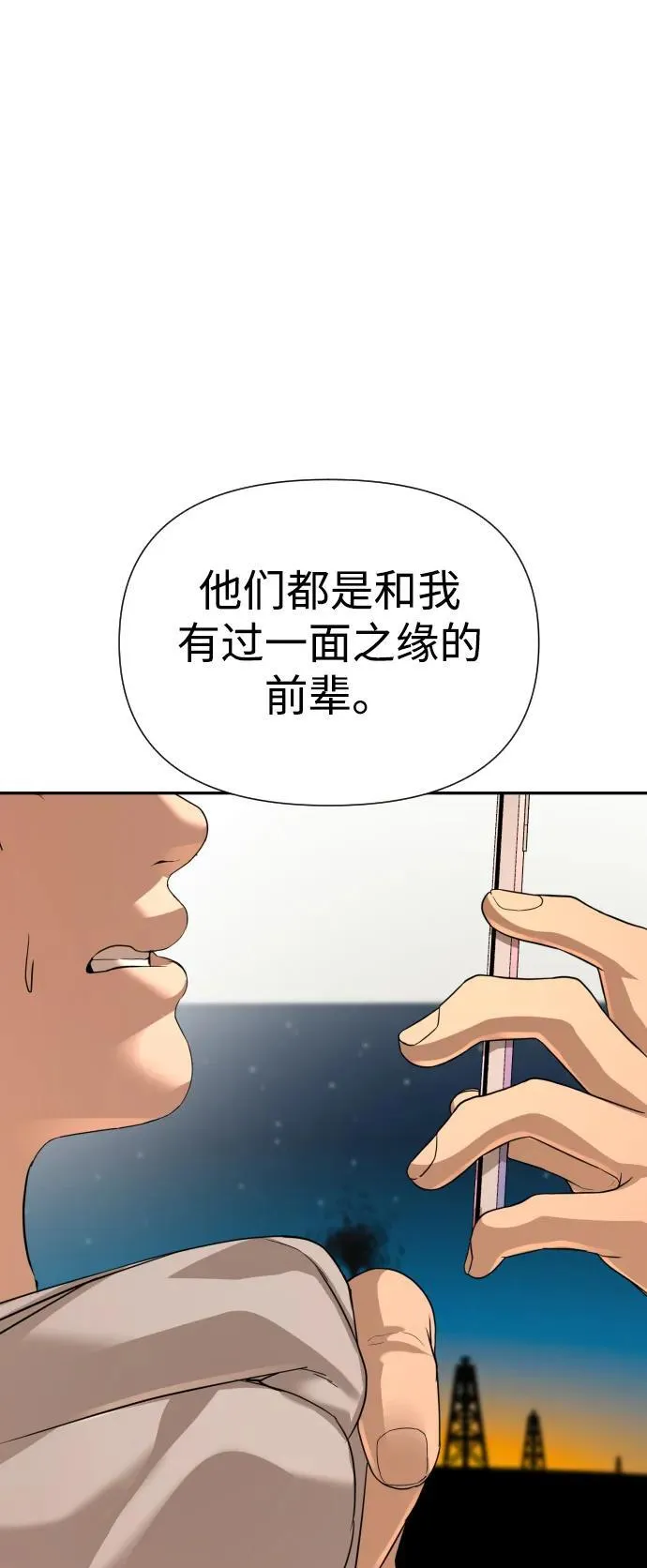 第40话 第65页