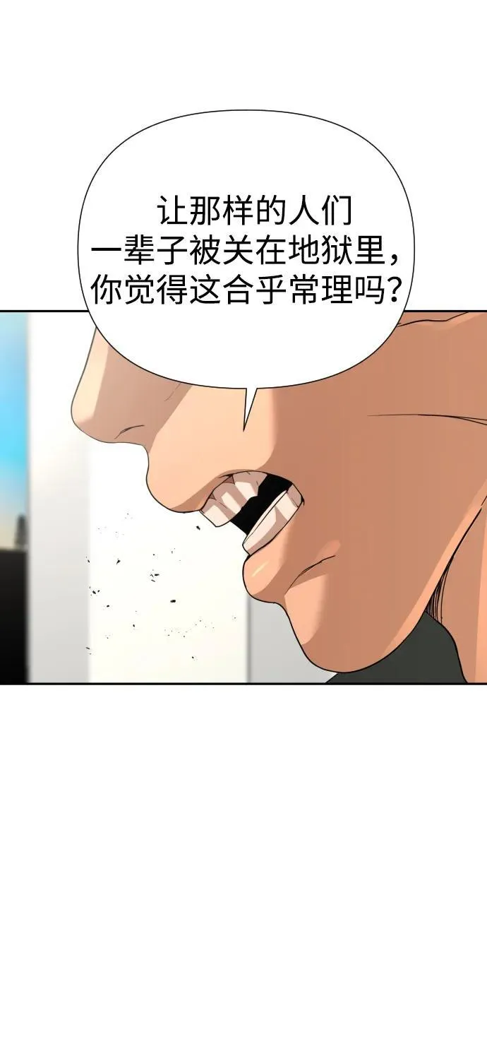 第40话 第67页
