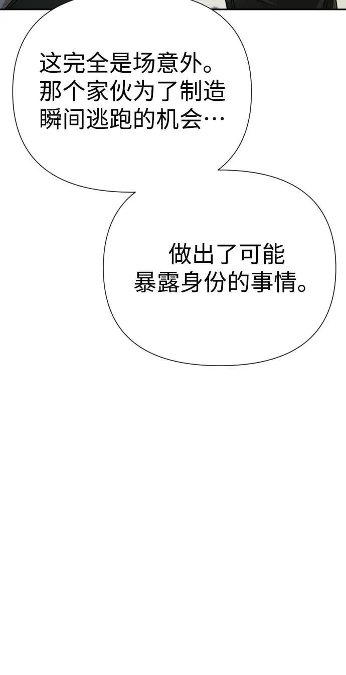 第40话 第69页