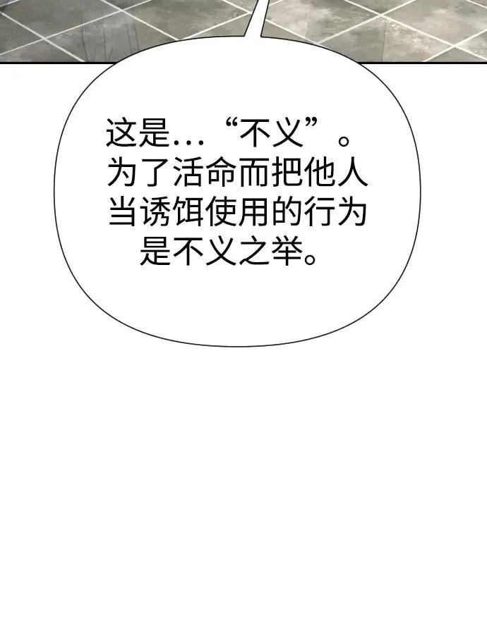 第40话 第76页