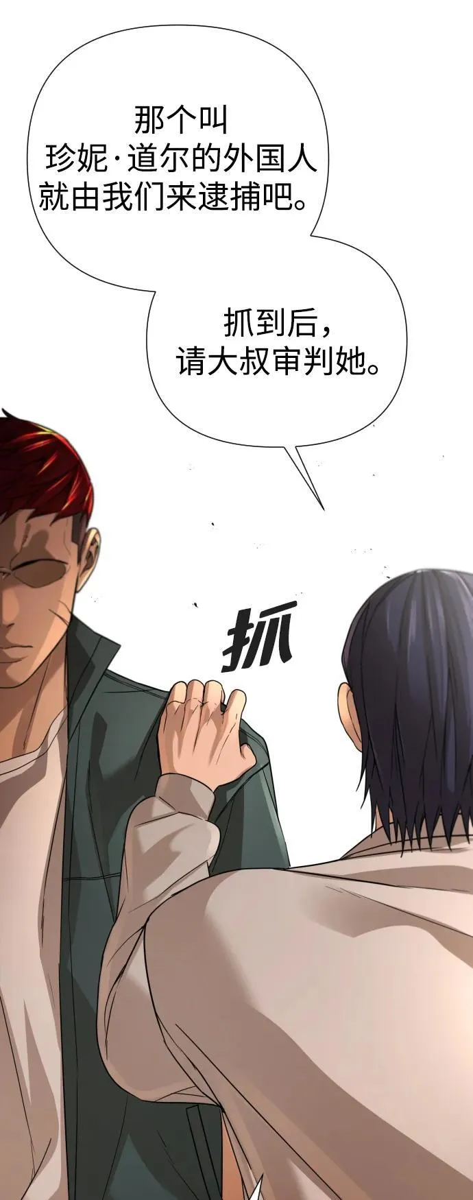 第40话 第78页