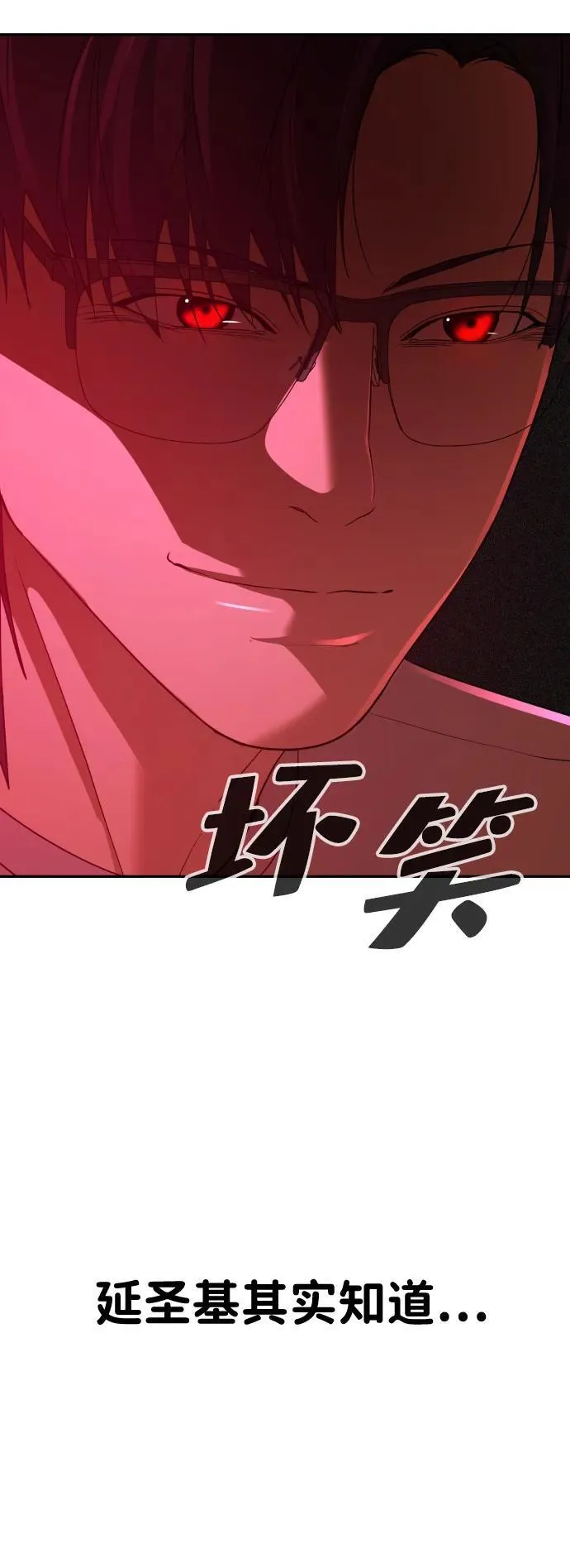 第40话 第84页