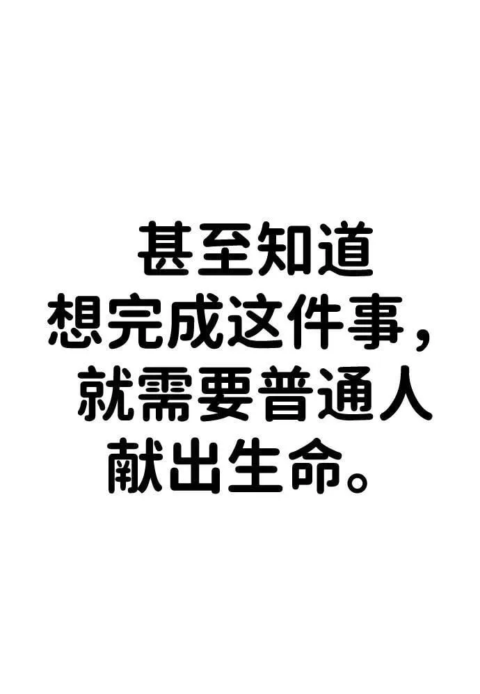 第40话 第88页