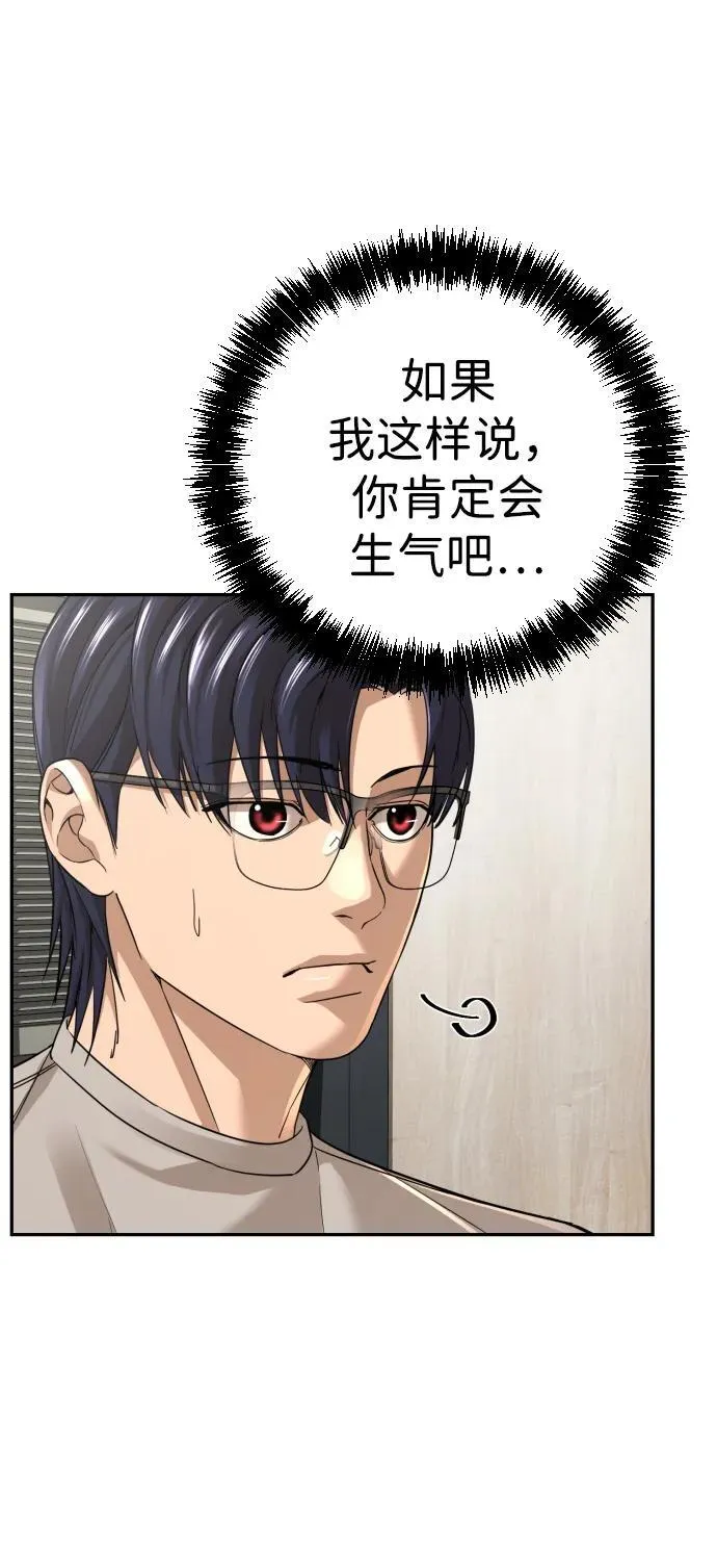 第40话 第94页