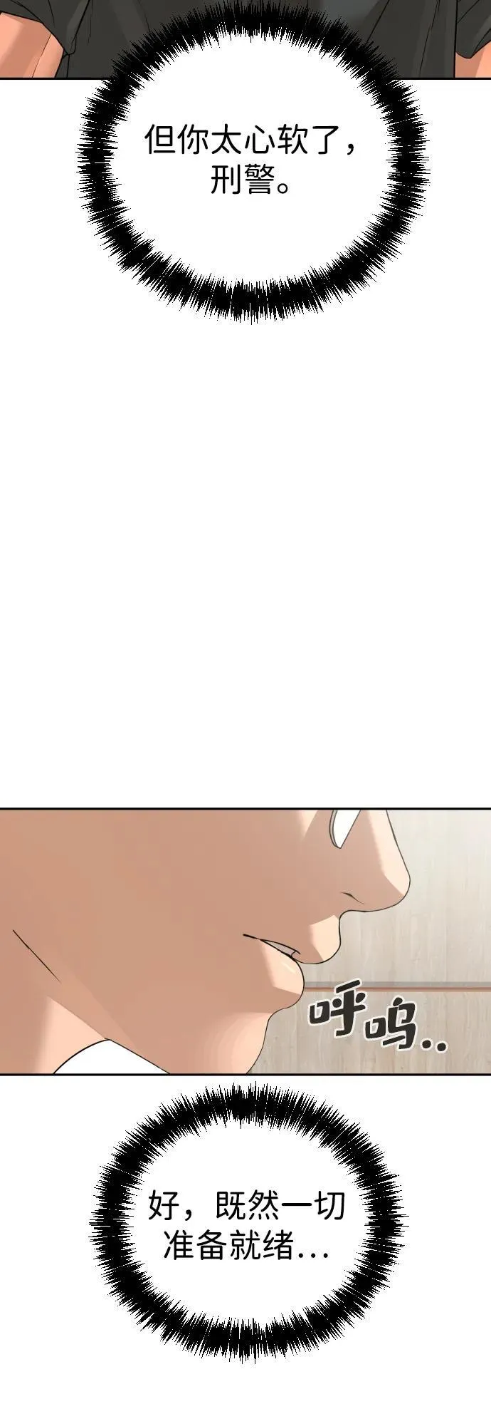 第40话 第96页