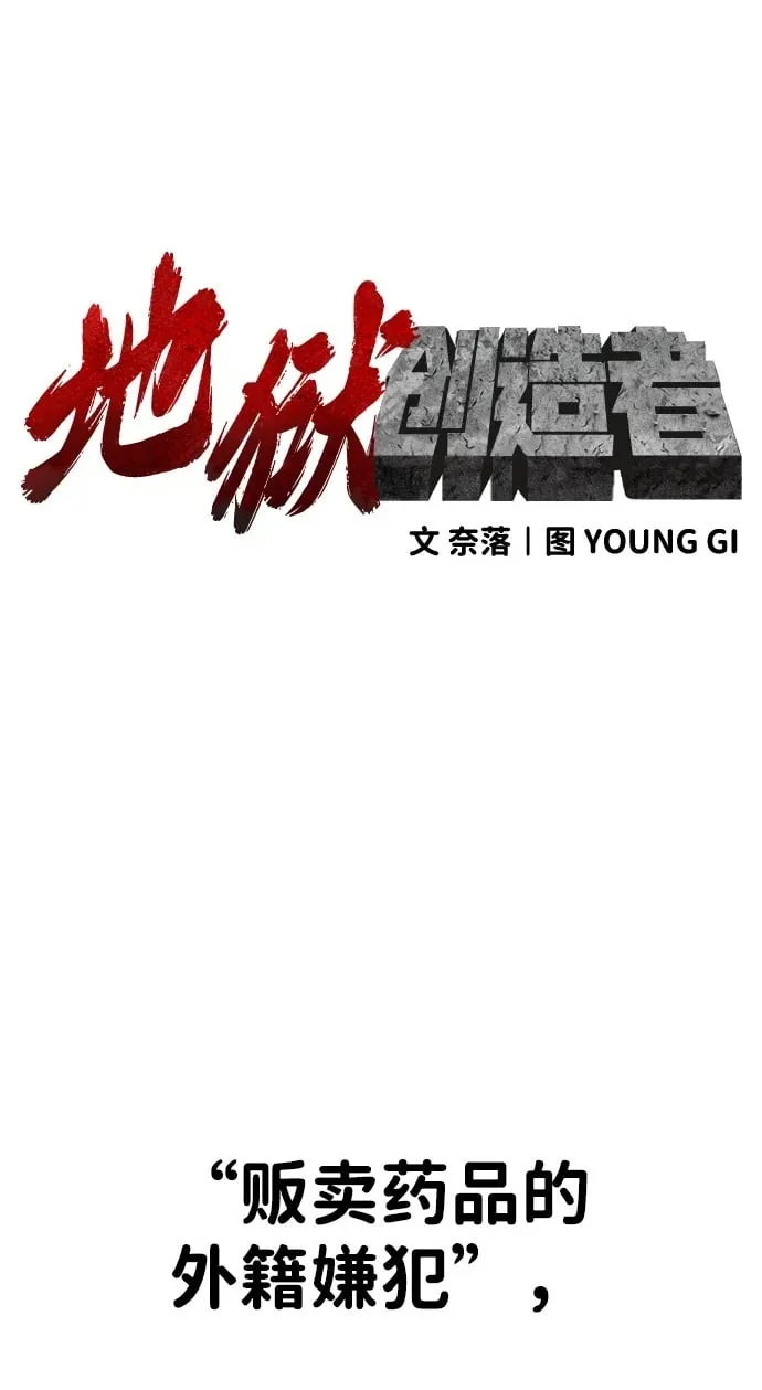 第39话 第2页