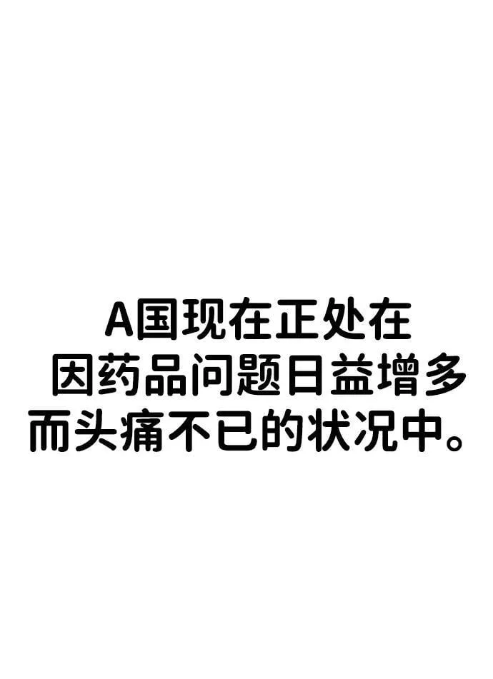 第39话 第5页