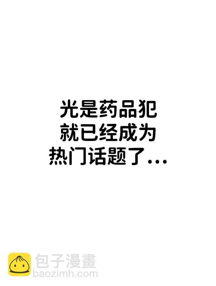 第39话 第7页