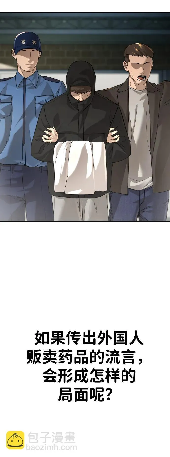 第39话 第8页