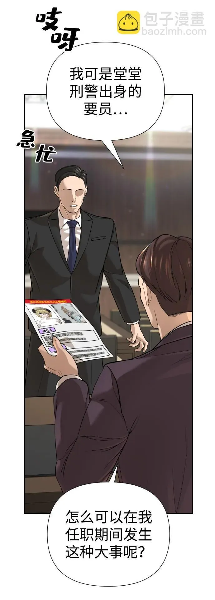 第39话 第12页