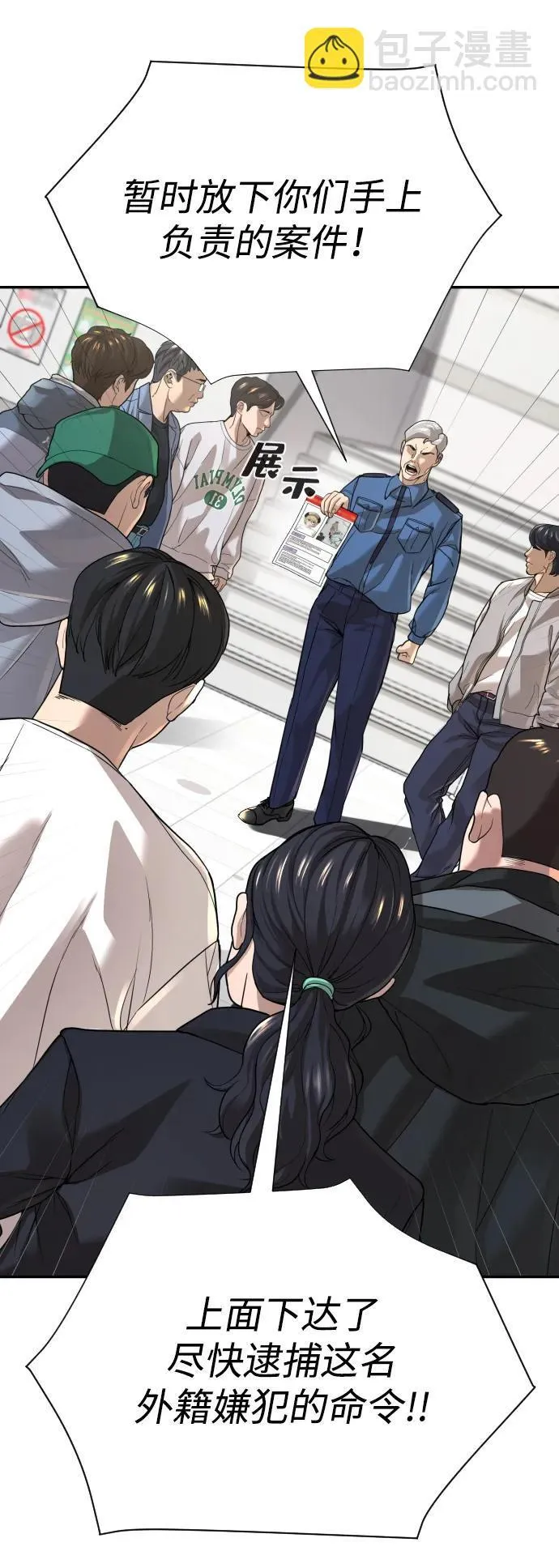 第39话 第17页