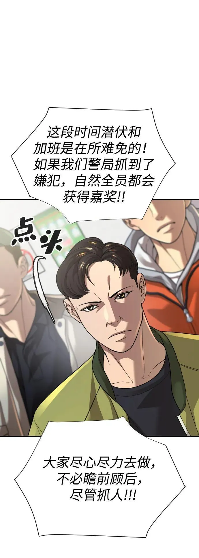 第39话 第18页