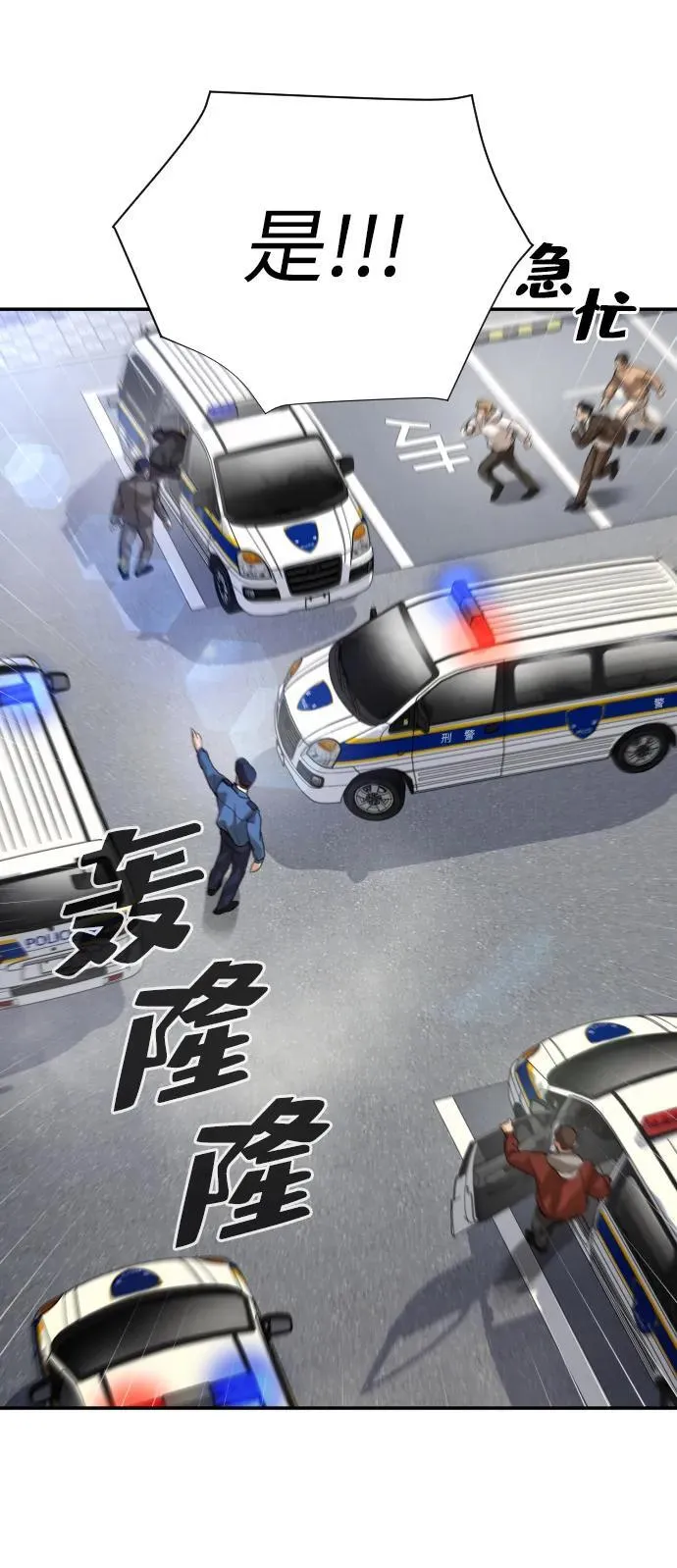 第39话 第20页