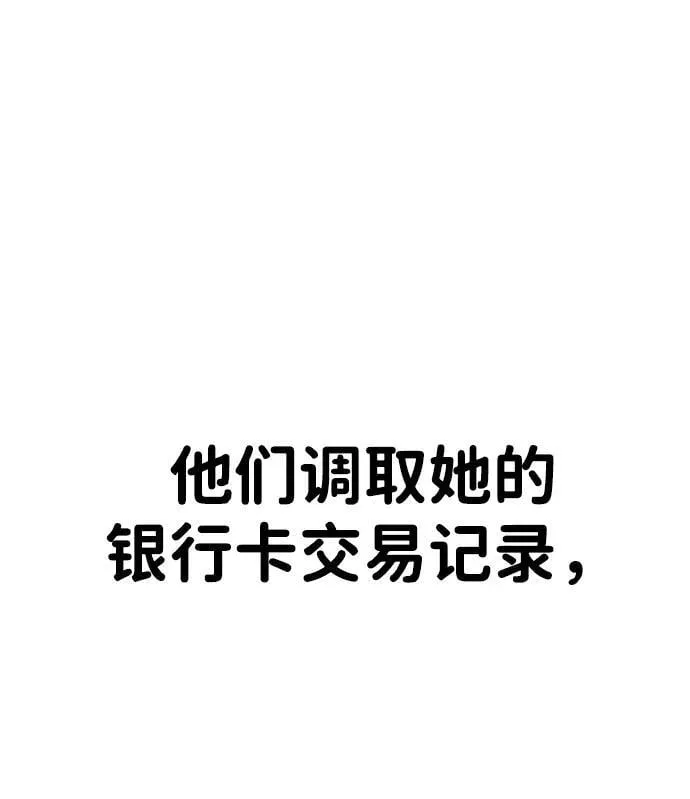 第39话 第21页