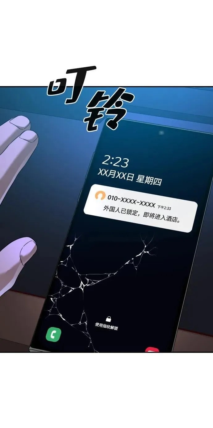第39话 第26页