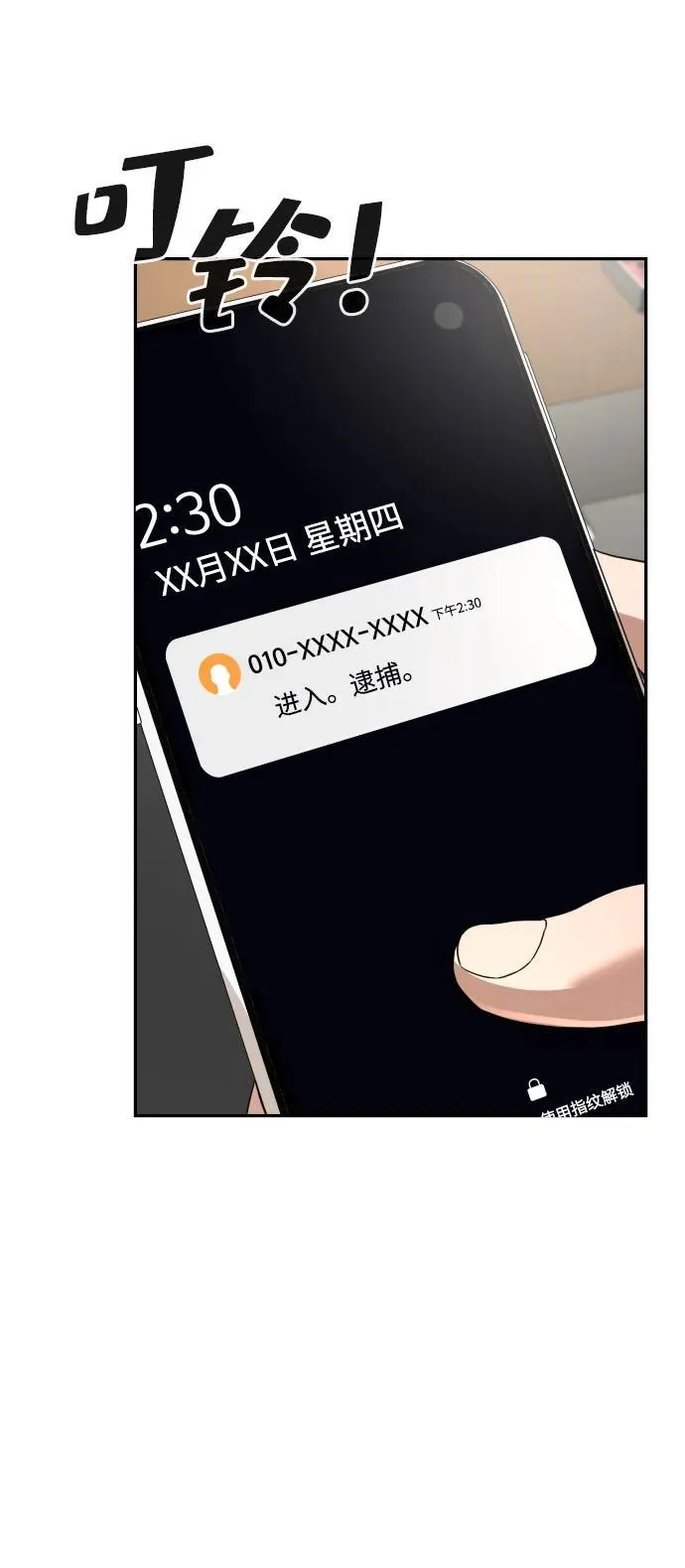 第39话 第30页