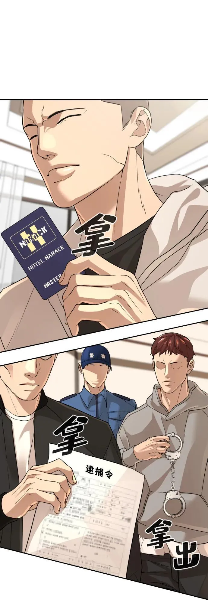 第39话 第35页