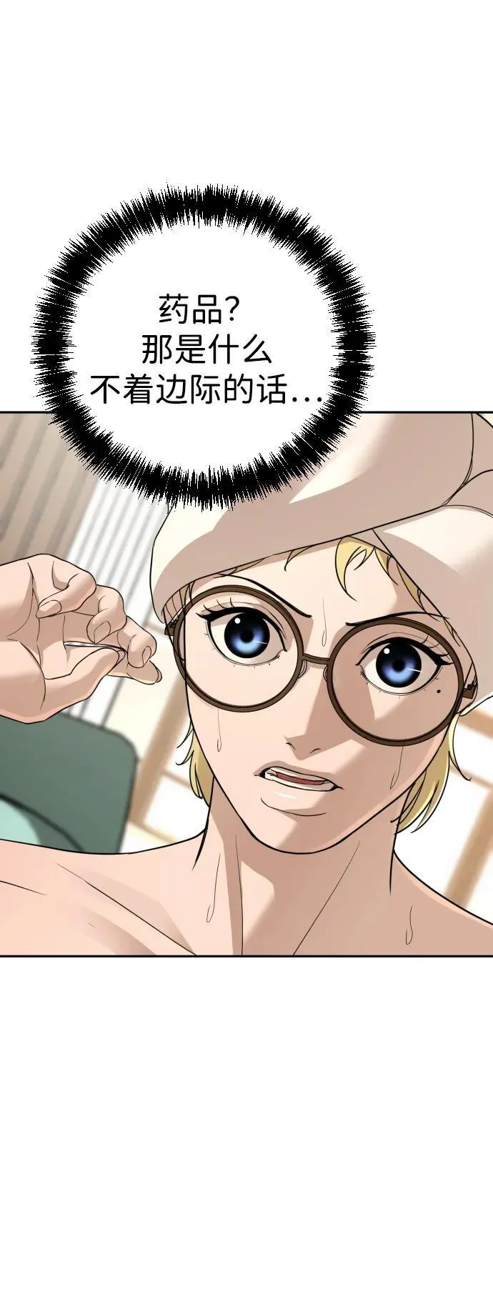 第39话 第40页