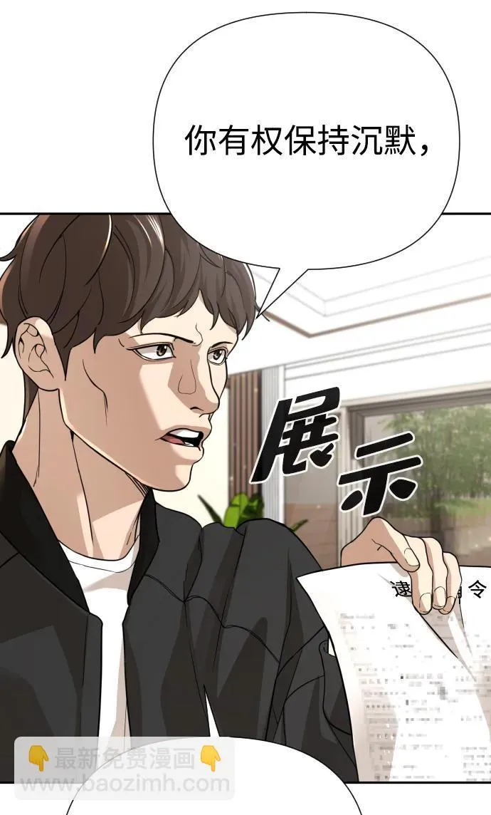 第39话 第41页