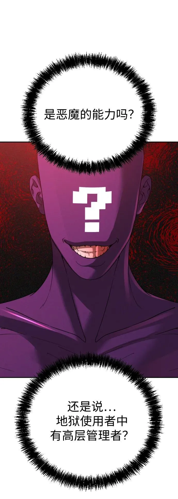 第39话 第44页