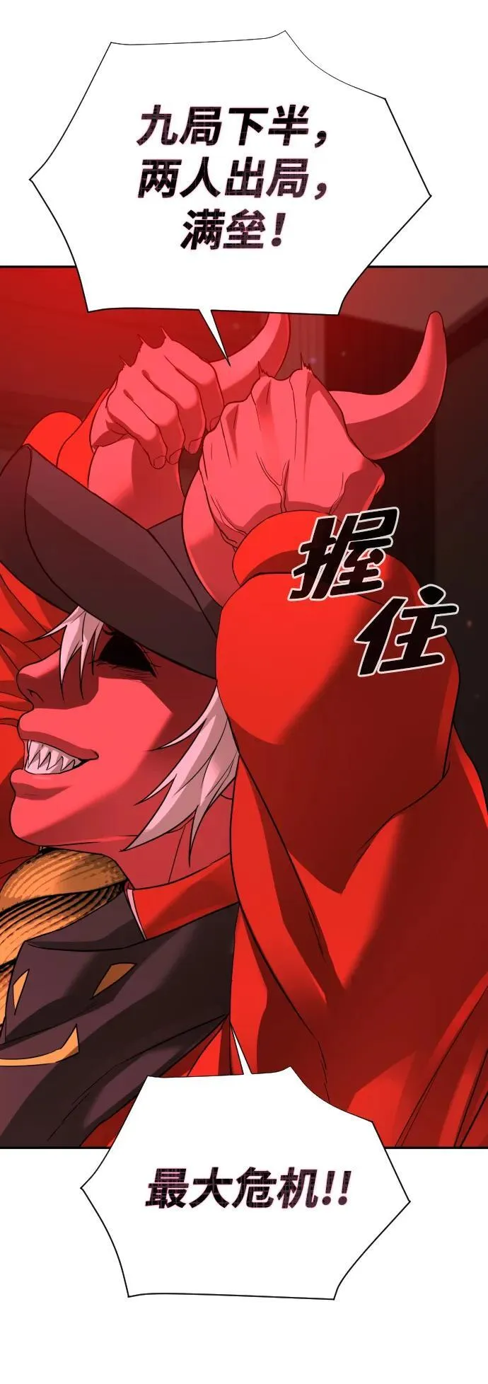 第39话 第51页