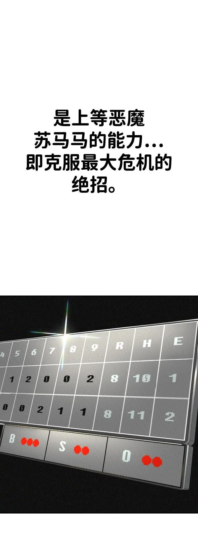第39话 第56页