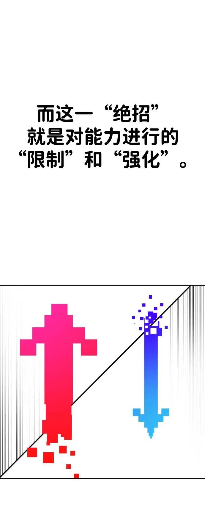 第39话 第57页