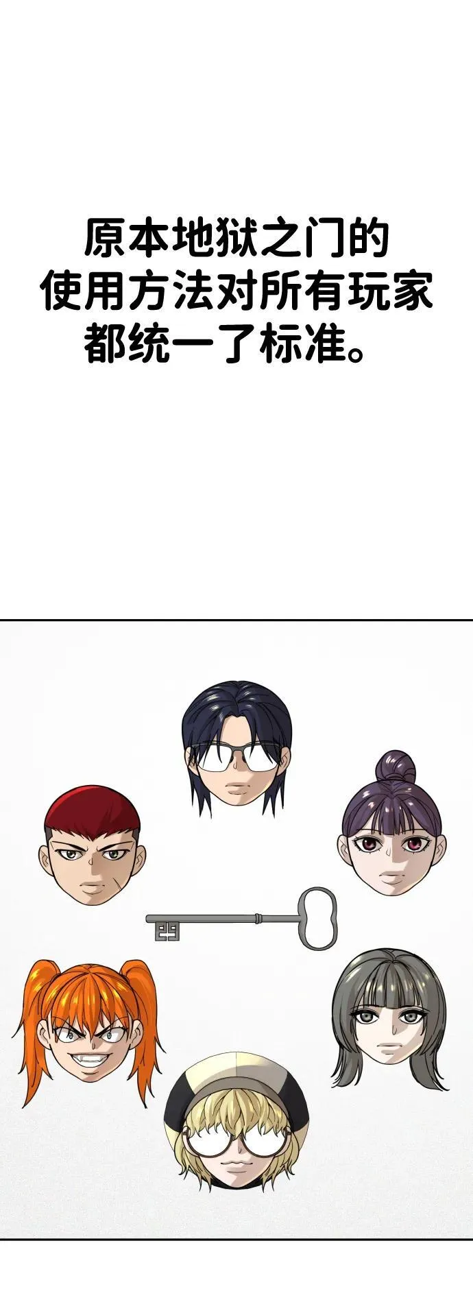 第39话 第58页