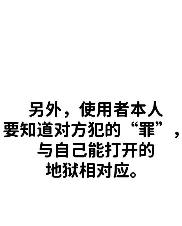 第39话 第61页