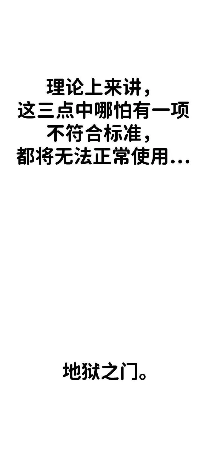 第39话 第63页