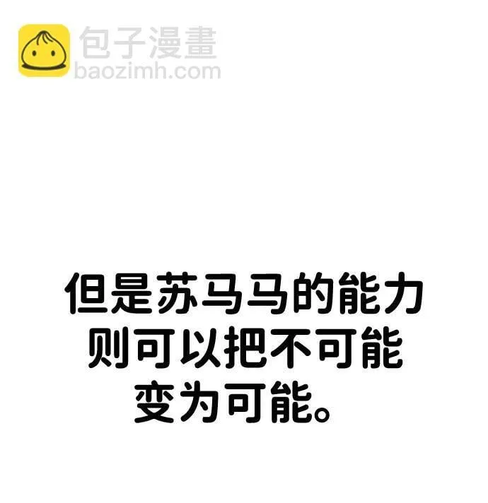 第39话 第64页