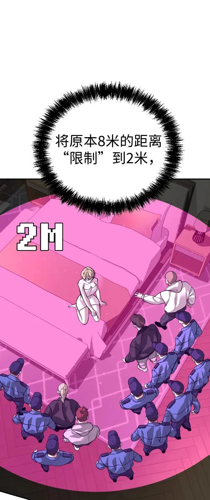 第39话 第68页
