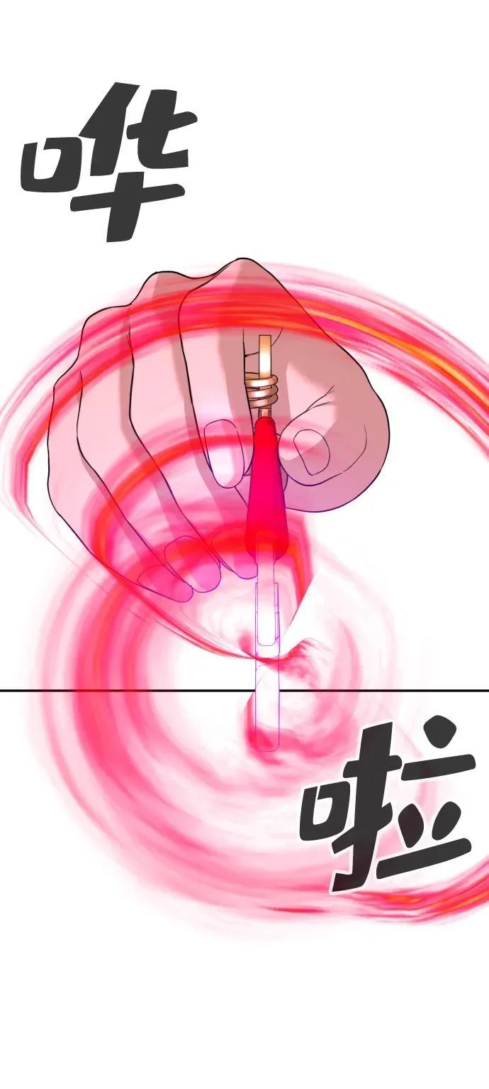 第39话 第71页