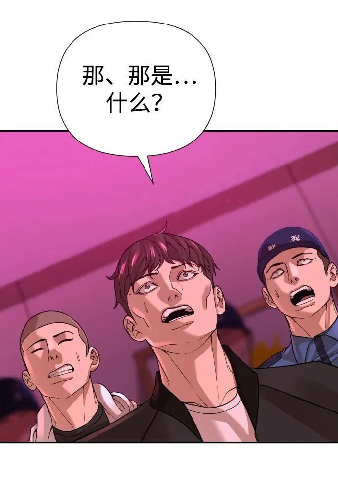 第39话 第74页