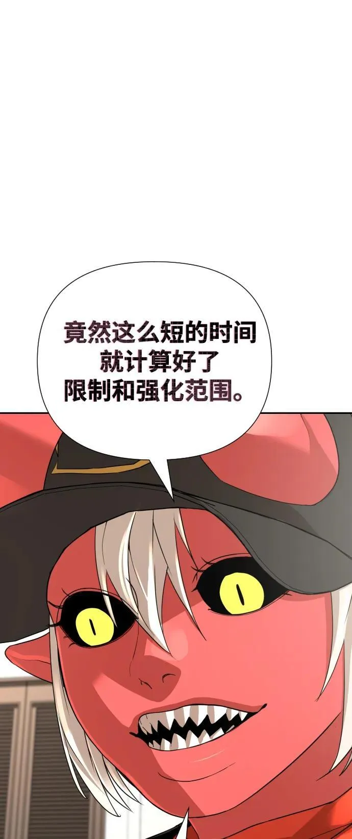 第39话 第83页