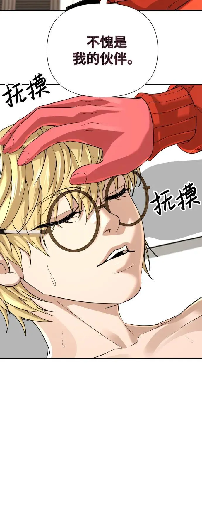 第39话 第84页