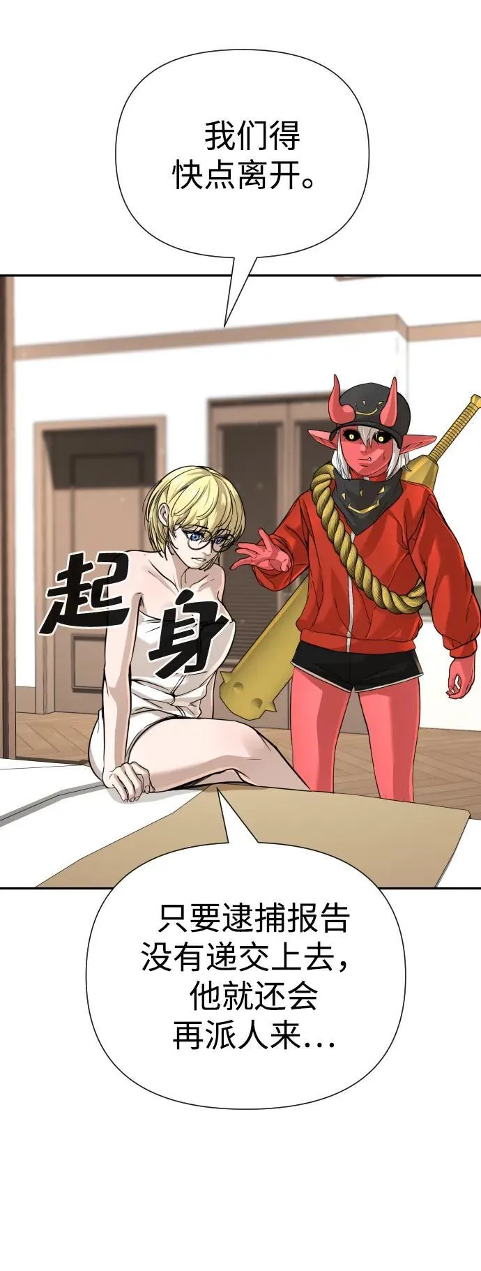 第39话 第85页