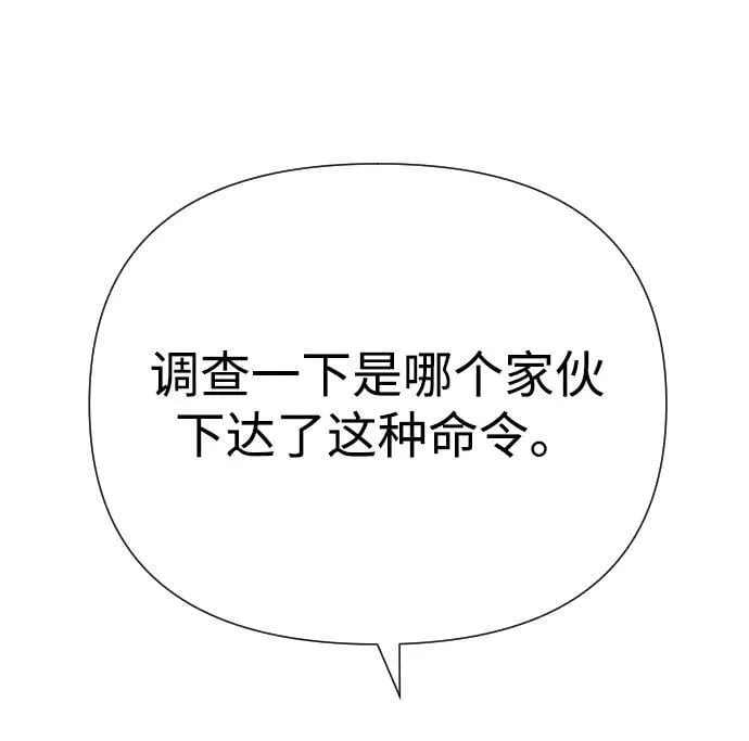 第39话 第89页