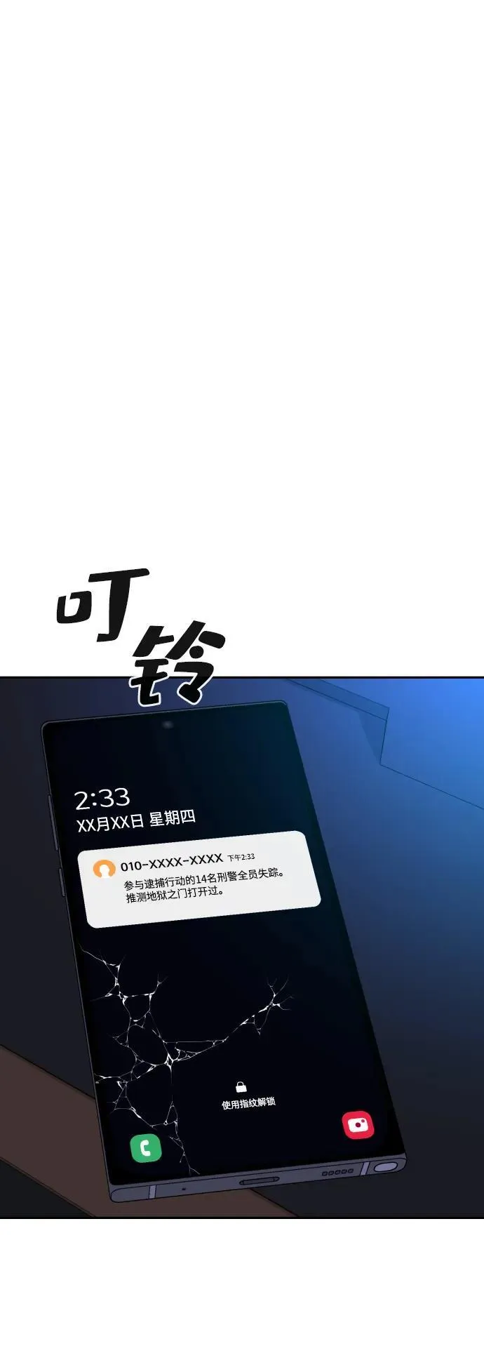 第39话 第91页