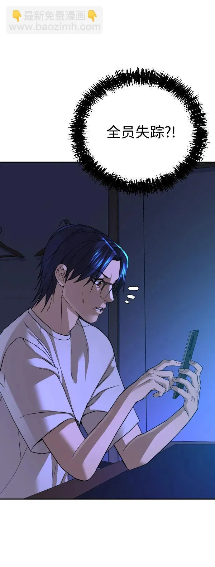 第39话 第92页