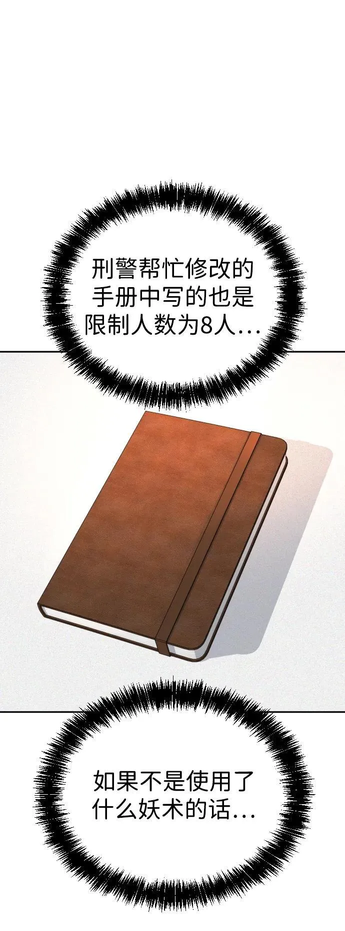 第39话 第95页