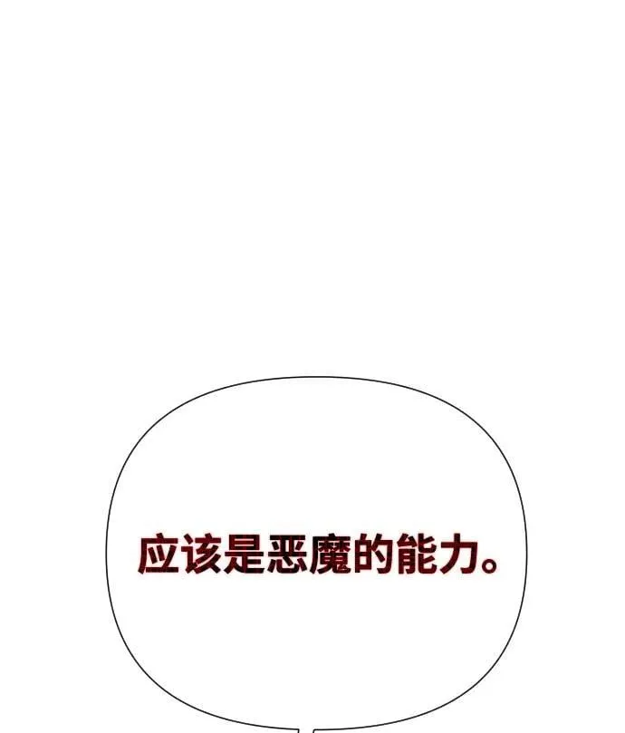 第39话 第96页