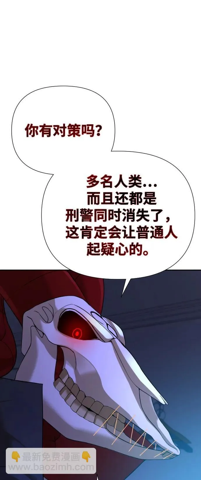 第39话 第98页