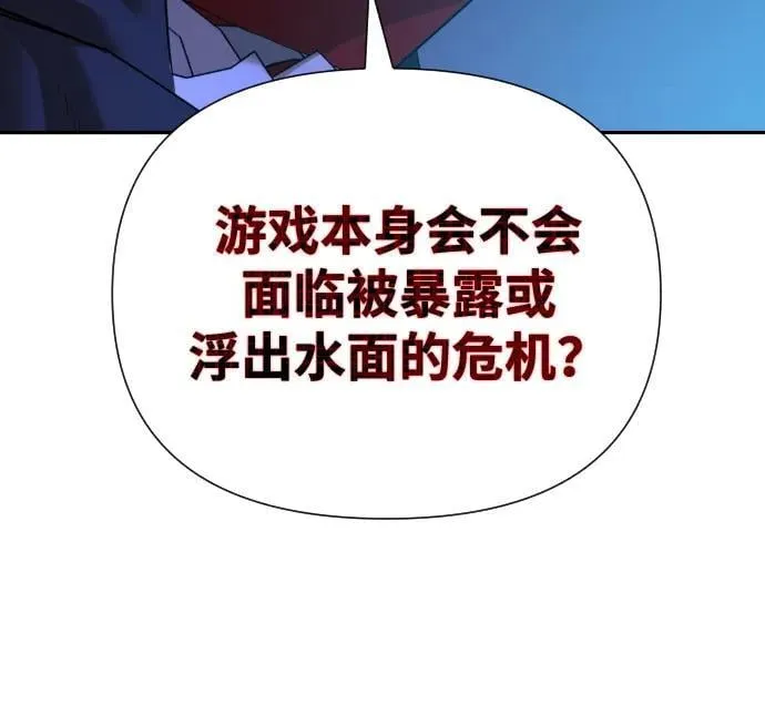 第39话 第99页